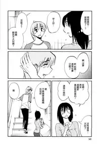 [TsuyaTsuya] Rakujitsu no Panthos 1 [Chinese] [无毒汉化组]