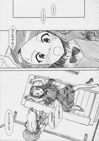 (C80) [MEKONGDELTA, DELTAFORCE (Zenki, Route39)] MASTERY M@STERS (THE iDOLM@STER)