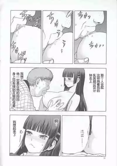 (C96) [Waku Waku Doubutsuen (Tennouji Kitsune)] blue snow blue scene.22 [Chinese]