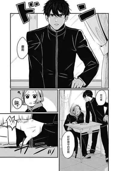 Chinkou Discover | 寻唧记 Ch.2