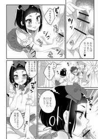 [Anthology] Gekkan Web Otoko no Ko-llection! S Vol. 29 [Digital]