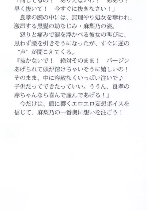 君はエッチな妄想ガール