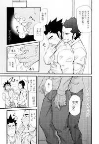 [Matsu Takeshi] Shinmai Ginkouin Kyuuryuu Kouji no Junan Ch. 1-13