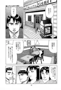 [Kamihashi Tani, Hino Shunpei] Fuuzoku Tenchou Monogatari Vol.01