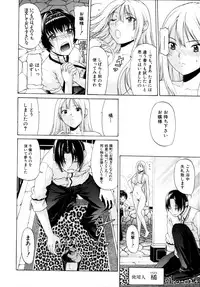 [OZAWADA Kengo] Otoko to Onna no Love☆Doll Ch.01-02