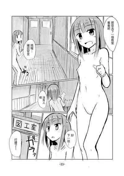 Shoujo to Haikousha II