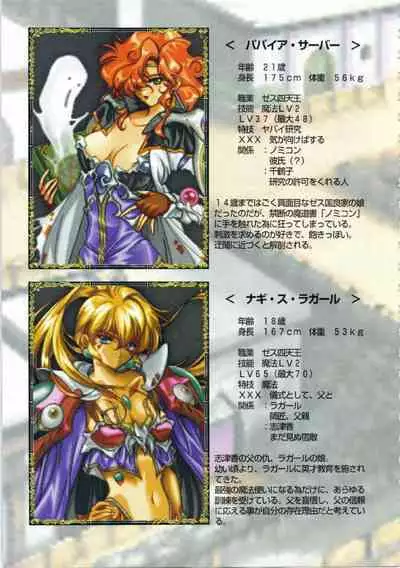 Kichikuou Rance First Press Release Book