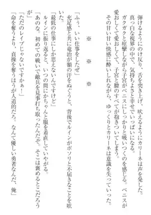 Ero Yuusha Tensei - Shoukan no Miko mo Himekishi mo Inmazoku mo!