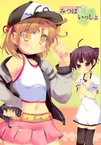 (C72) [Hirusuta (Taira Kosaka)] Mitsuba to Issho (Mitsudomoe) [English]