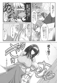 (C95) [Tanukian (Zero Tanuki)] SELFISH...? (THE IDOLM@STER CINDERELLA GIRLS)