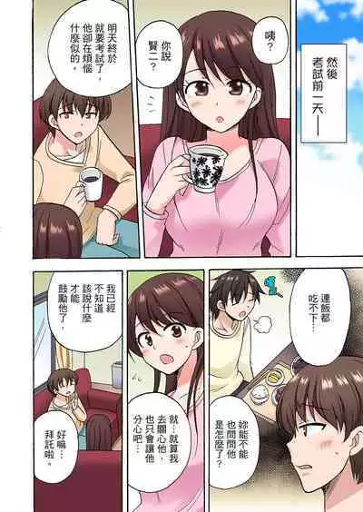 「先っぽだけって言ったのに…」兄貴の彼女に頼み込んでゴム無しSEX！！ | 「明明說好只蹭蹭的…」苦苦懇求大哥的女友不戴套SEX!!