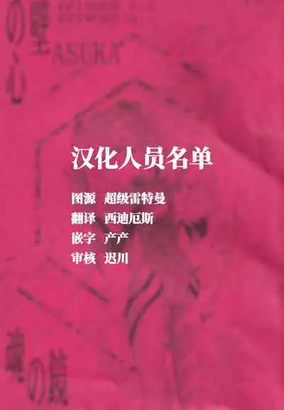 [PEPPY ANGEL (桜月りん&GRAN)] PEPPY ANGEL episode0.3