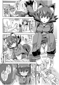 [Ra-men] Mana Koma H’s ~Haramase Ecchi na Spinoff~ [Digital]