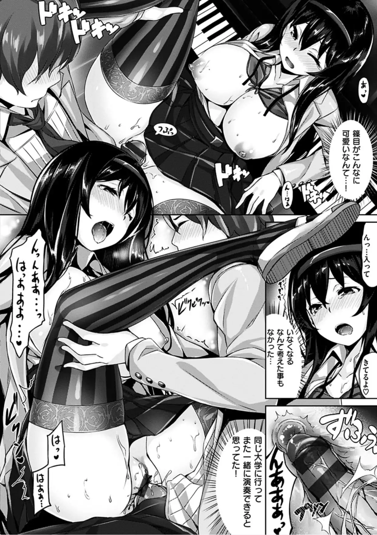 Suki na Hito ga Dekita! - I've got someone special!