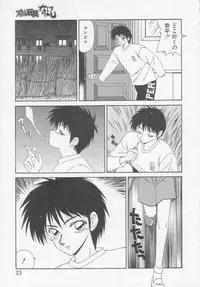 [Ikoma Ippei] Idol Toy Yuki