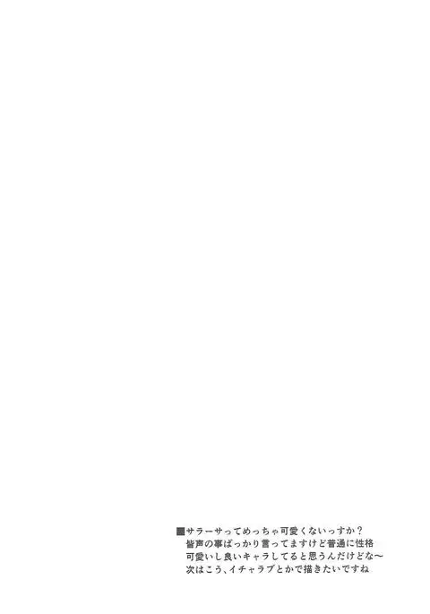 Teishinchou no Mesu wa H to Souba ga Kimatte Iru