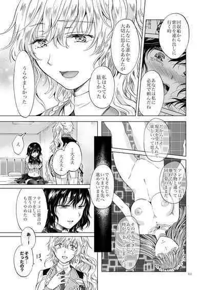 [peachpulsar (Mira)] Yumeiro no Repurika [Naka] Aiyoku no Genei [Digital]