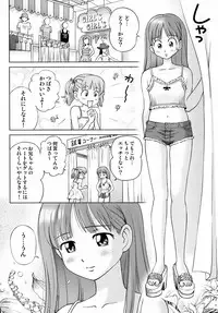 [Senke Kagerou] Sweet Life Please!!