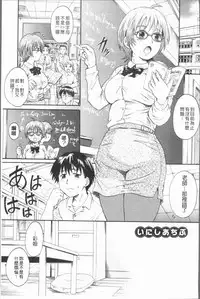 [Nakayama Tetsugaku] Anata no Mono - Yours [Chinese]