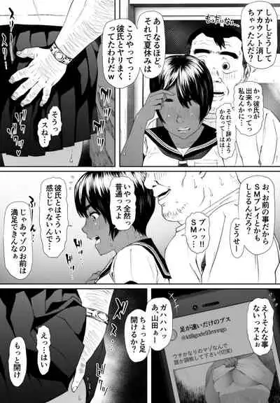 [MHO site MHO] Rikujō-bu yuuri itan'noubugoe