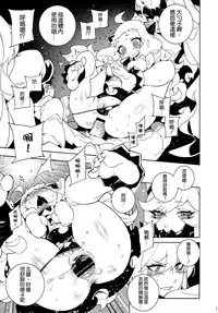 (C87) [Service Heaven (Hirame)] Shinkaiseikan ~Hokuchuukuu~ (Kantai Collection -KanColle-) [Chinese] [空気系☆漢化]