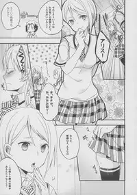 [Kandelaar (Namiri)] Meshiagare! (Shokugeki no Soma)