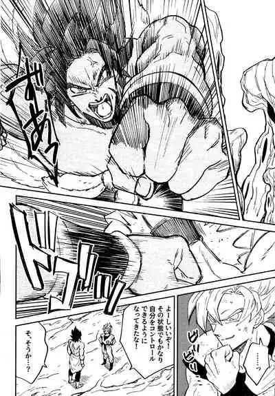 (SUPER28) [KANGAROO KICK (Takagi Takumi)] INSTINCTS (Dragon Ball Super)