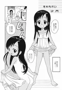 [Anthology] Momoiro Zukan 1 - Pink Illustrated 1