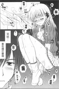 [Araiguma] Momoiro Milk | 蜜桃顏色的乳汁 [Chinese]