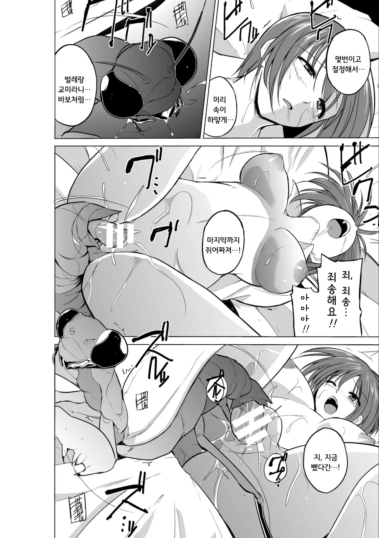 Mushi Asobi | 벌레유희