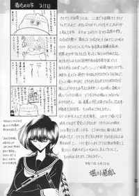 (CR29) [Circle Taihei-Tengoku (Horikawa Gorou)] Saishuukan