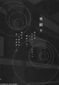 (C85) [Ultra Siccative (pu2, Asakura Blue)] Siccative85 (Bakemonogatari)