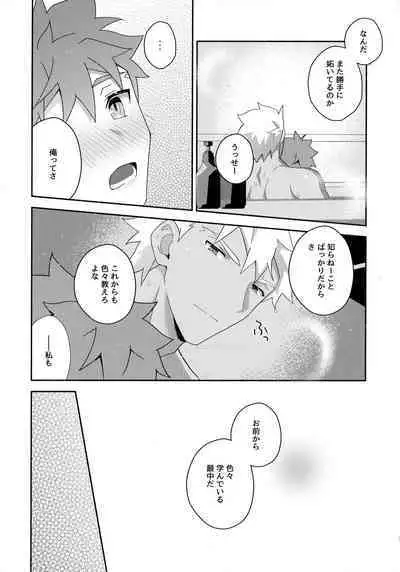 Chotto soko made Koishite Ikimasenka