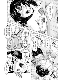 [MM Kan (Mukai Masayoshi)] Reties no Michibiki Vol. 4