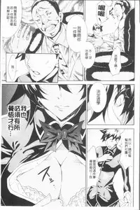 [Tokisana] Seiin Shoujo [Chinese]