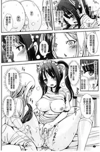 [Marneko] Trans "B" Maid x Asa Onna to Futanari Ojou-sama [Chinese]