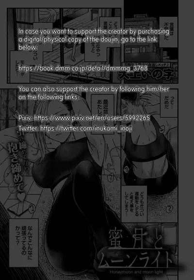 Mitsugetsu to Moon Light - Honeymoon and moon light