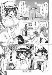 [James Hotate] Momoiro Clinic Vol.3