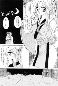 [Hayasaka Natsuki] Triangle Relation