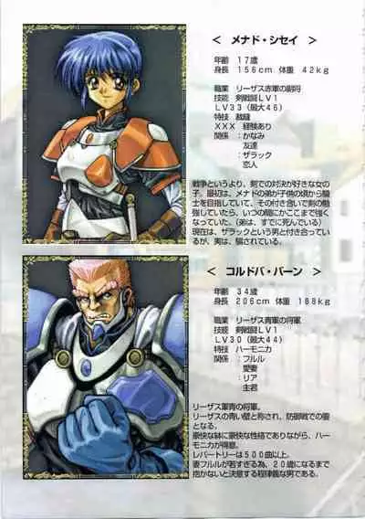 Kichikuou Rance First Press Release Book