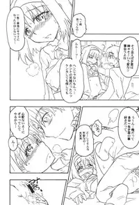 [Anthology] PetaFeti. 16 [Digital]