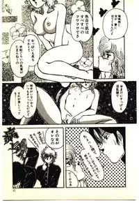 [Rumoi jun] ikeike junchan