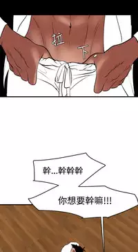 Desire King 欲求王 Ch.41~54 [Chinese]