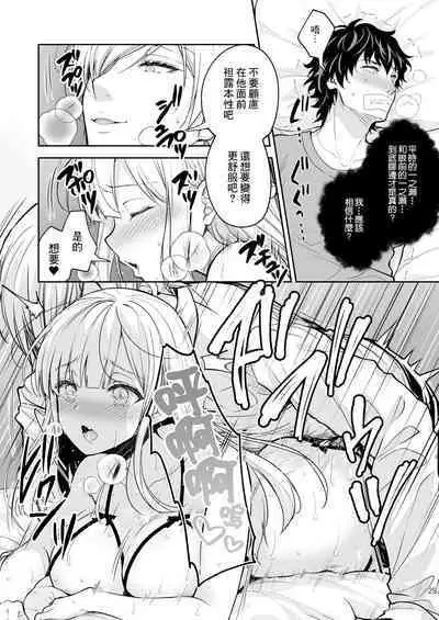 淫溺の令嬢8〜最終巻〜