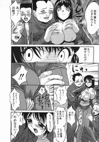 [Psycho] Dorei Ana | The Slave as Flesh Hole