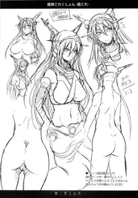 (C85) [Kaiki Nisshoku (Ayano Naoto)] Akatsuki ni Miyuru Hikari (Kantai Collection)