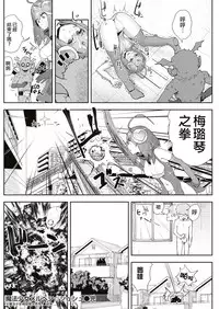 Mahou Shoujo Marchen Shushu | 魔法少女 梅璐琴☆秀秀