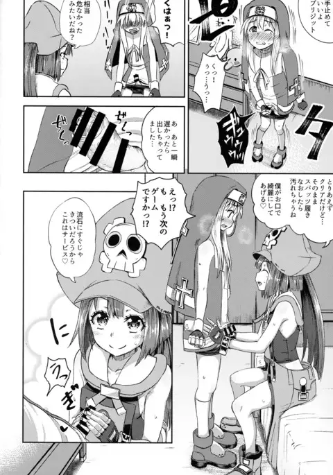 メイブリ射精我慢ゲーム