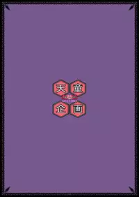 [Tendou Kikaku (Tendou Kuon)] bind