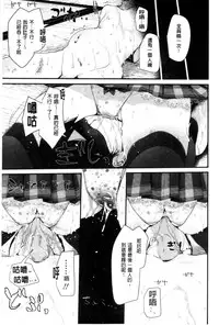 [Oouso] Ashikokism | 美腳摩擦主義 [Chinese]